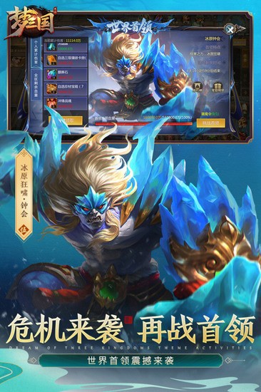 梦三国下载安装