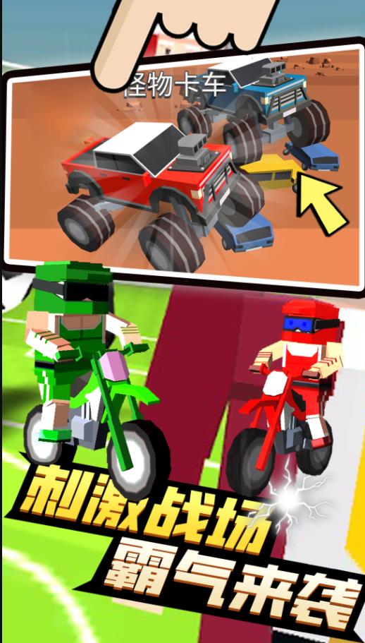 4人派对最新版下载