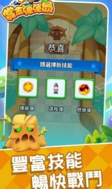 赏金弹弹岛游戏安卓版下载