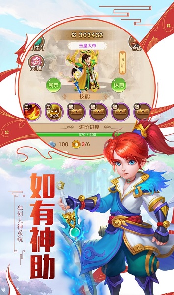 醉萌西游红包版下载