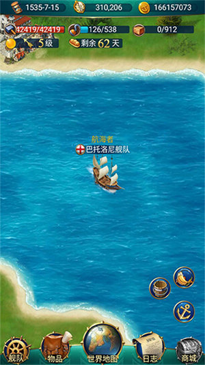 航海日记手游安卓版下载