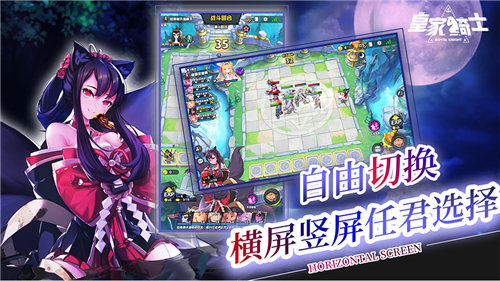 皇家骑士300自走棋安卓版下载