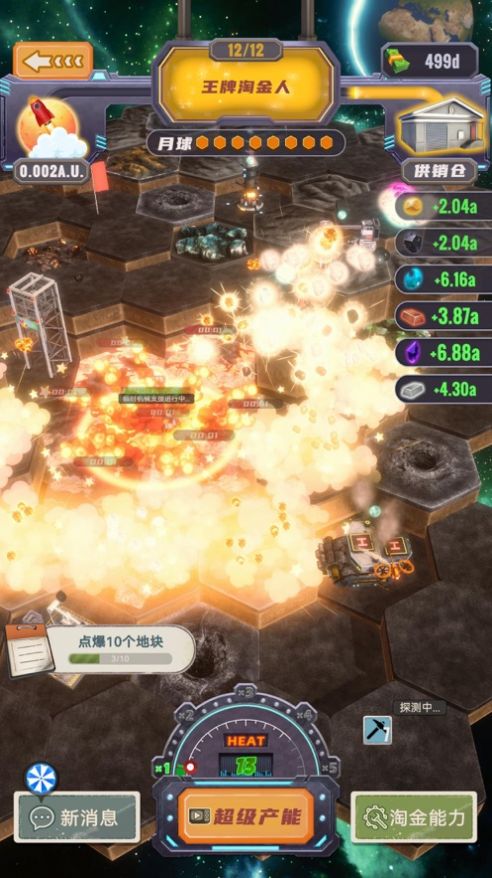 王牌淘金人游戏下载