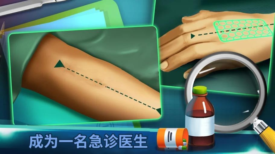 我的医院游戏免广告下载