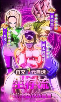 龙珠超激斗手游官方版下载
