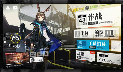 明日方舟安卓版下载