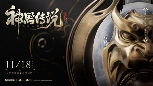 王者荣耀狄仁杰神器狴犴令皮肤多少钱