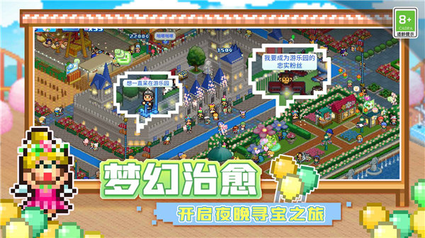 游乐园梦物语游戏最新版下载2022
