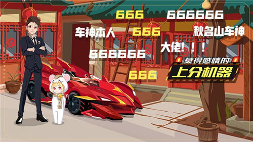 qq飞车手游官方下载