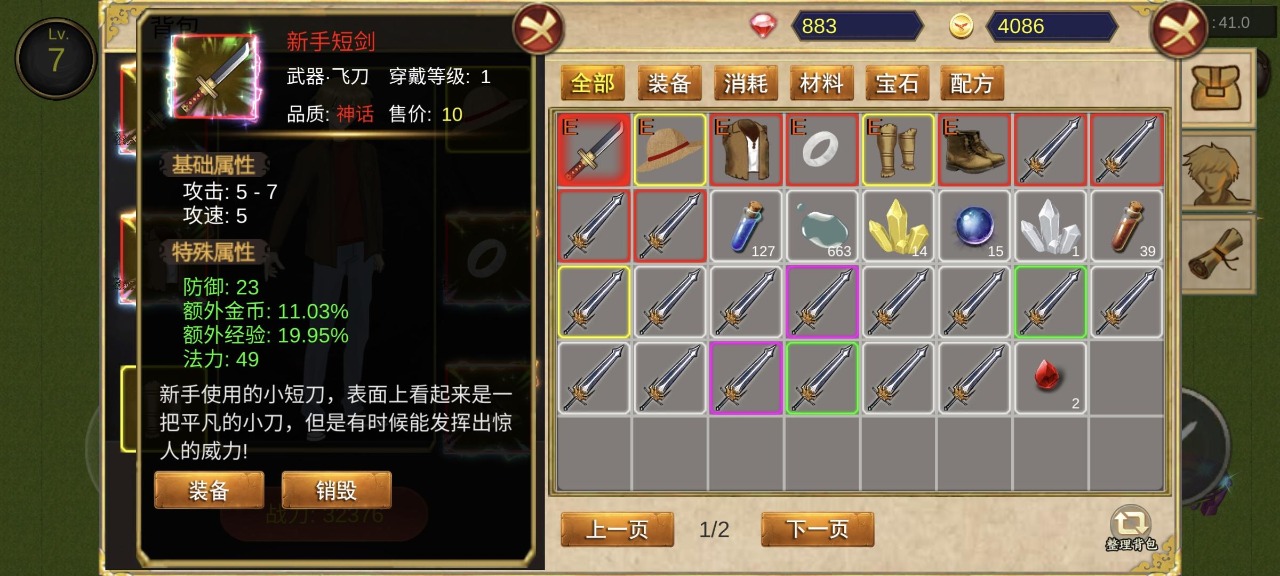 降龙猎手游戏最新版下载