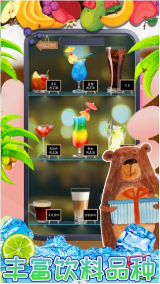 迷你校园手机饮料手游下载