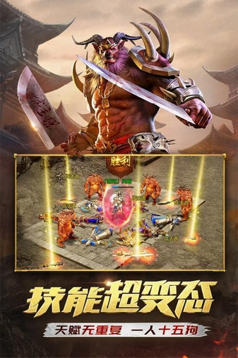 传奇世界复古版手游下载