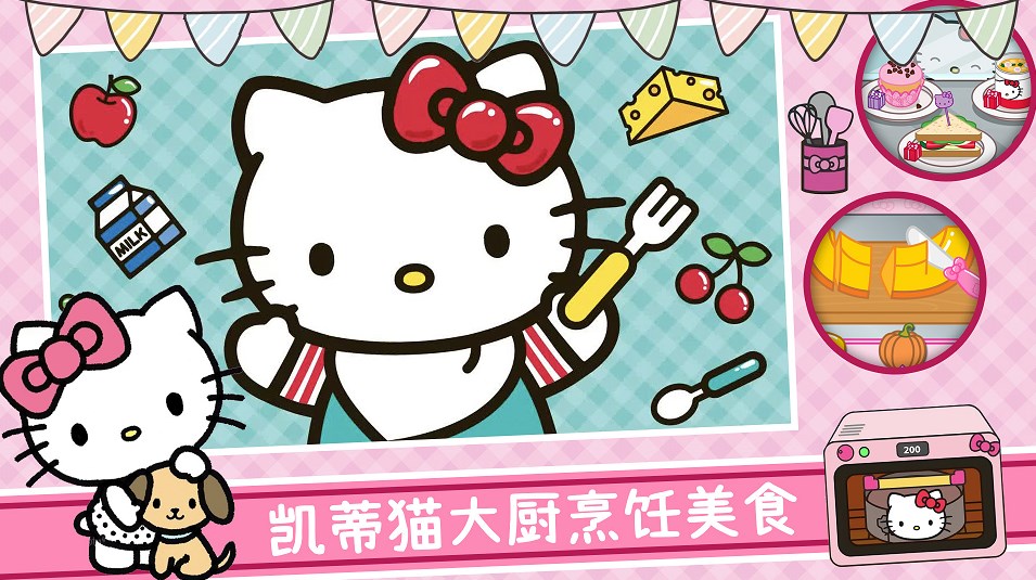 美食烹饪大厨游戏安卓版下载