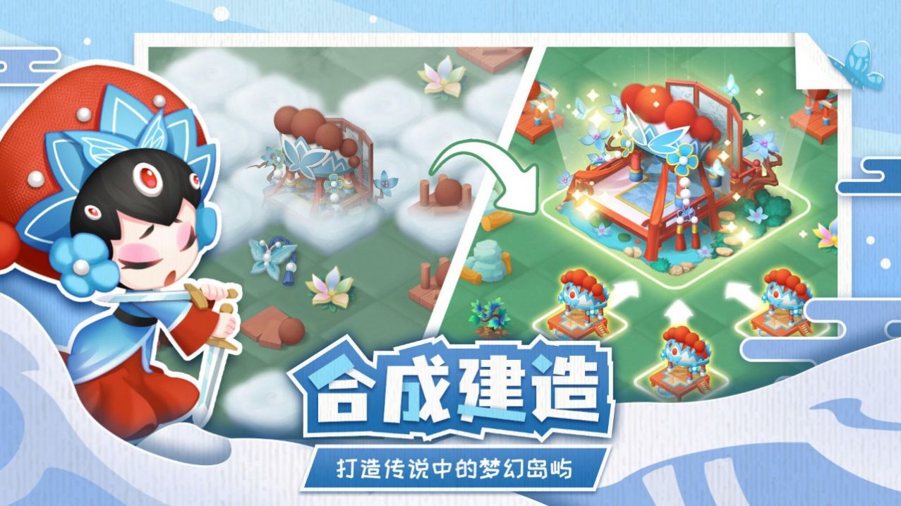 传说中的合合岛内置菜单下载