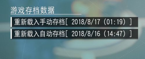 无人深空怎么存档？无人深空存档方法截图