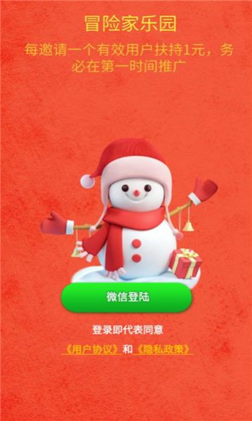 冒险家乐园游戏红包版下载