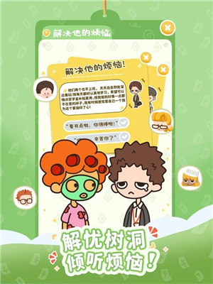 我的春光公寓最新版本下载