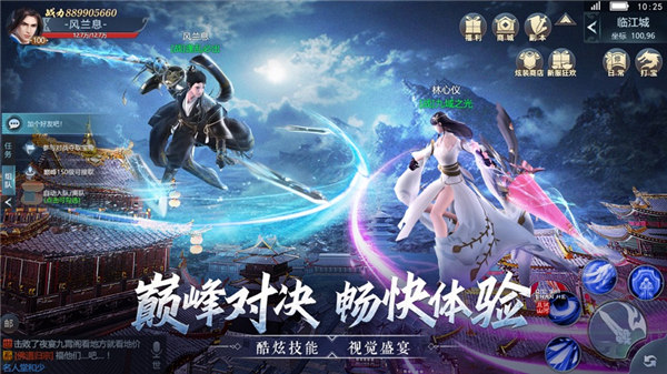 且试山河手游最新版下载