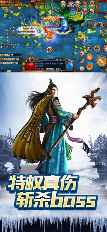 贪玩蓝月手游安卓版下载