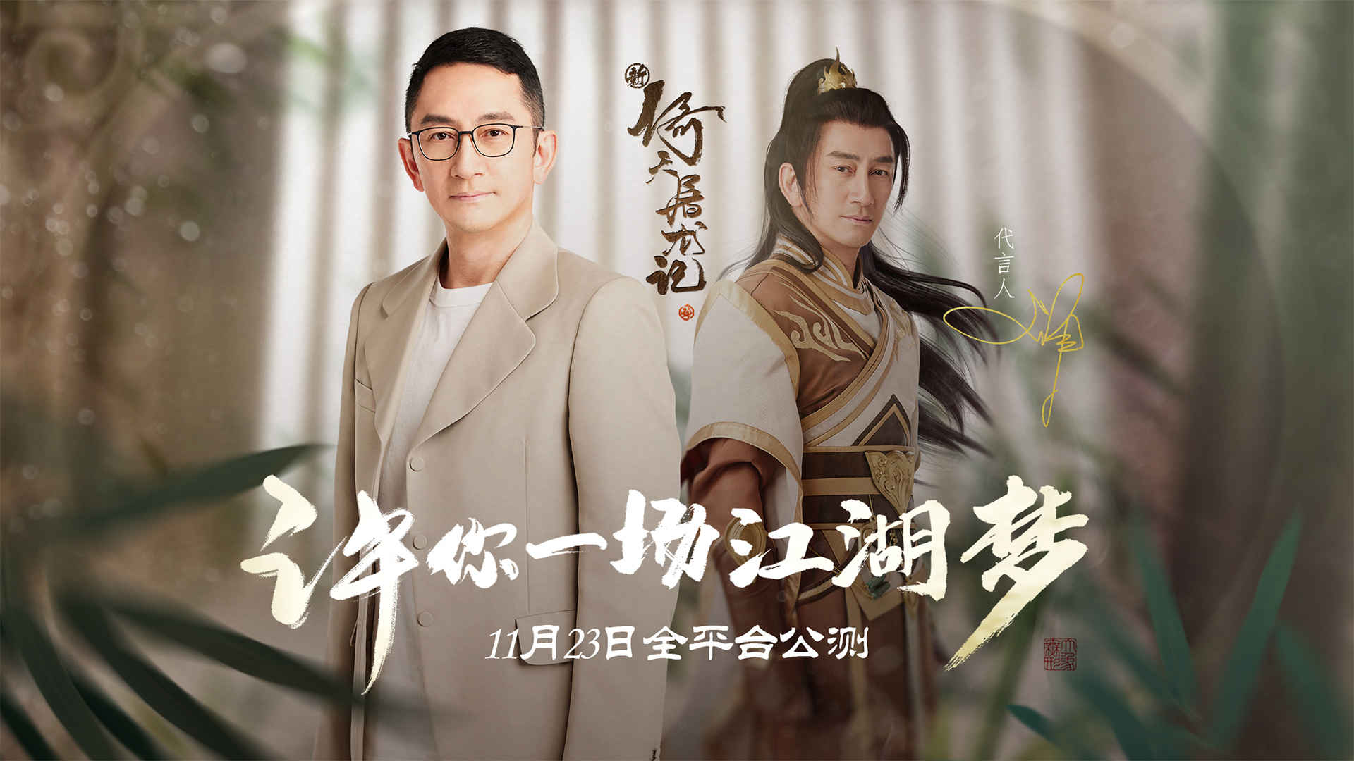 新倚天屠龙记手游最新版下载