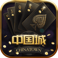中国城棋牌手机版免费手机下载