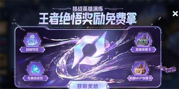 王者荣耀绝悟史诗皮肤有哪些