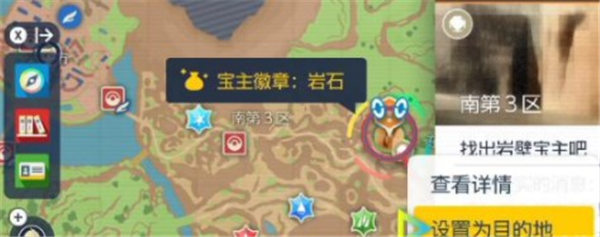 宝可梦朱紫坐骑怎么冲刺