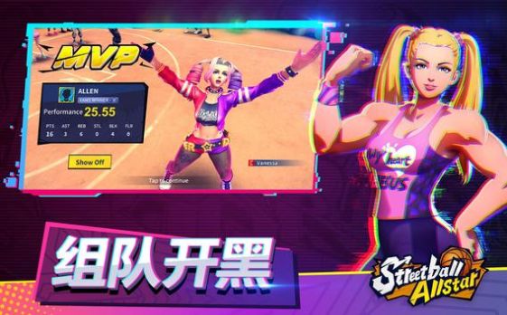 街球对决3v3游戏下载