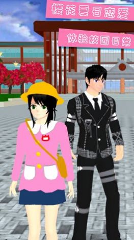 樱花夏日恋爱手游下载