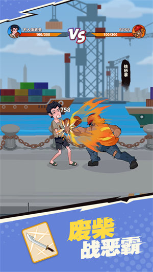 我不是废柴免广告最新版下载