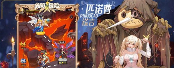 光明冒险新手阵容怎么搭配