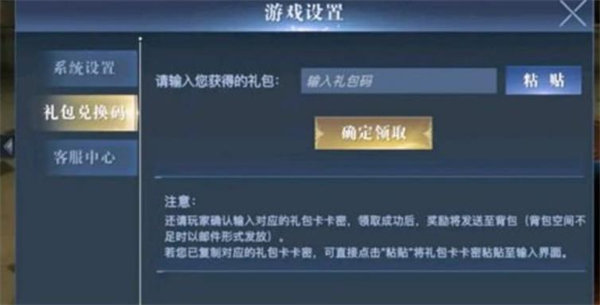 荣耀全明星手游最新礼包码分享2022