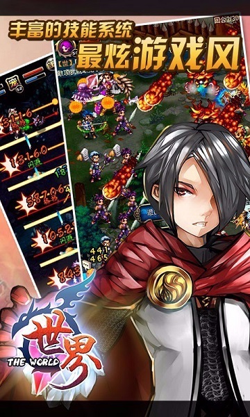 世界online谷得版