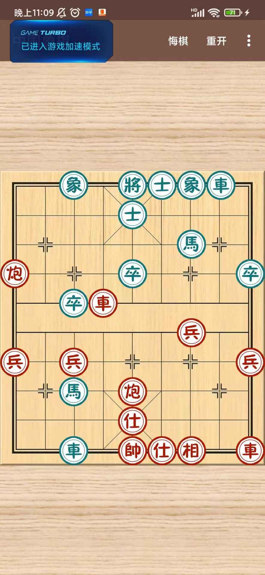 舟迹象棋手游下载