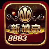 8883net棋牌安卓版苹果手机下载