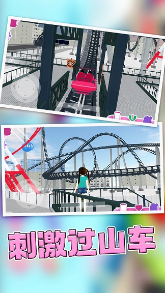 樱花校园园游派对游戏下载