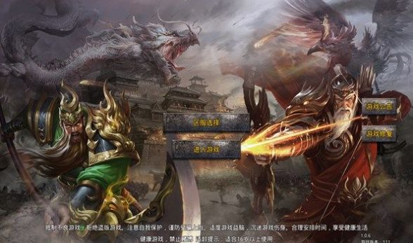 王者勋章高爆传奇online手游下载