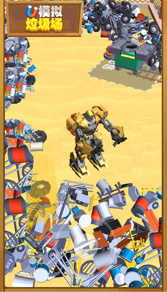 模拟垃圾场手游下载