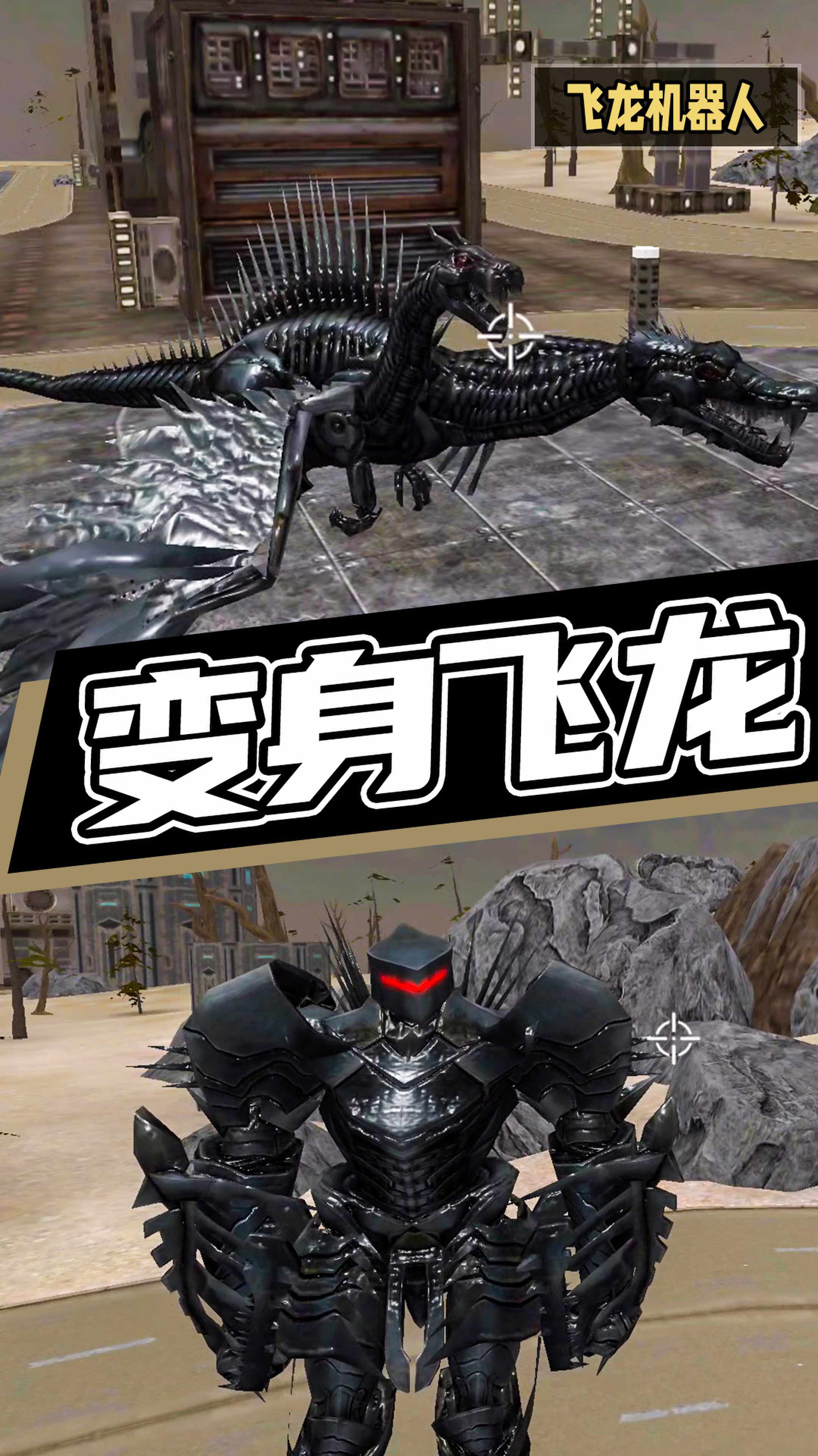 超级机甲救援游戏手机版下载