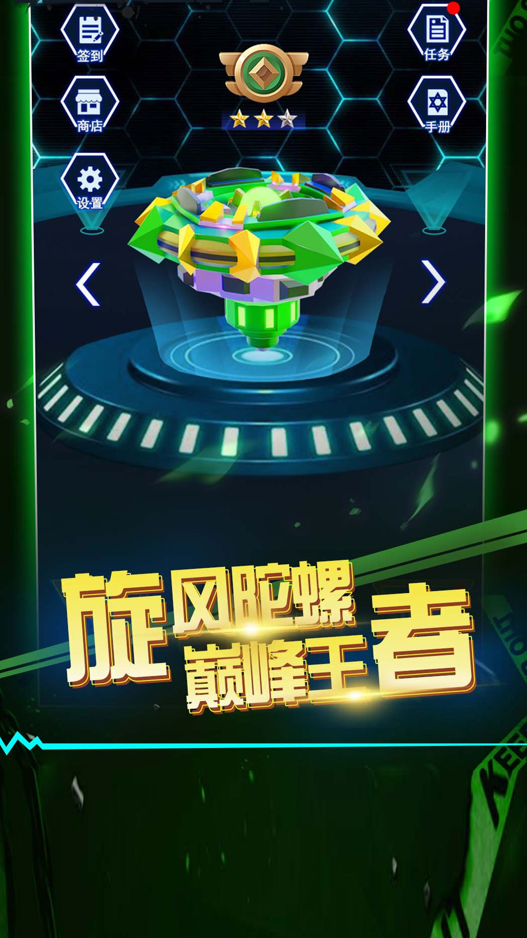 滚滚往前冲手游下载