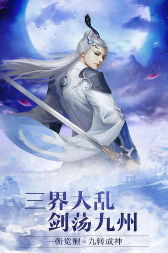 仙域无双游戏下载