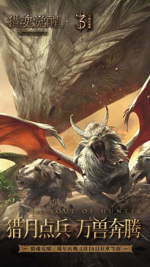 猎魂觉醒手游手游安卓版下载