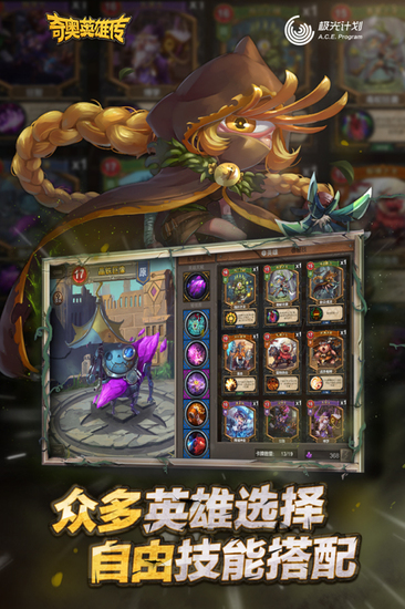 奇奥英雄传手游最新版