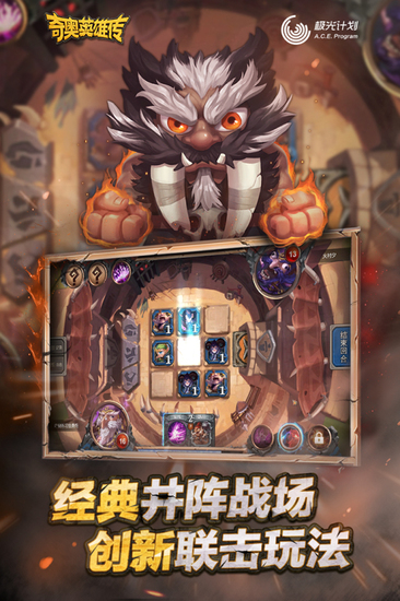 奇奥英雄传手游最新版下载