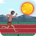 夸父追日疯狂赛跑游戏下载