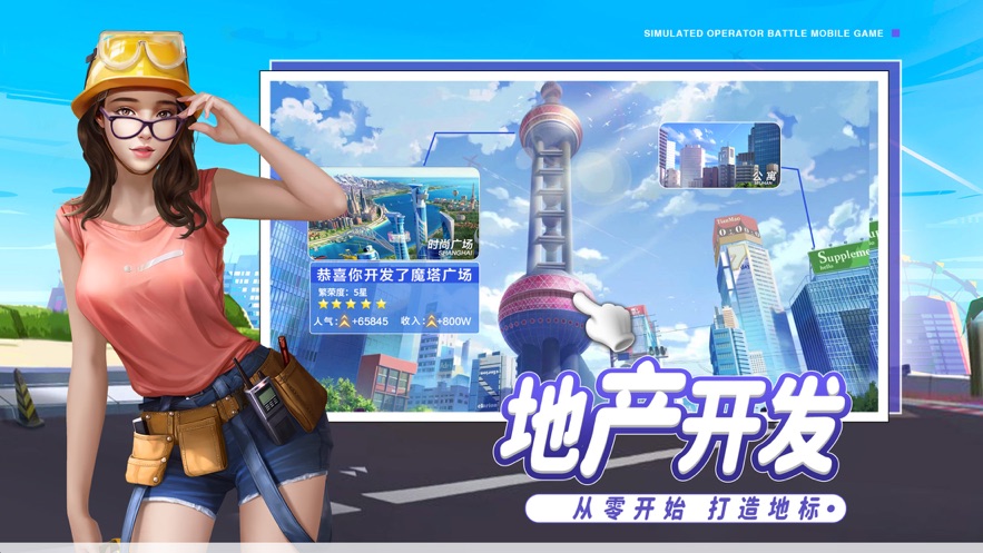 老板钱多多游戏app下载