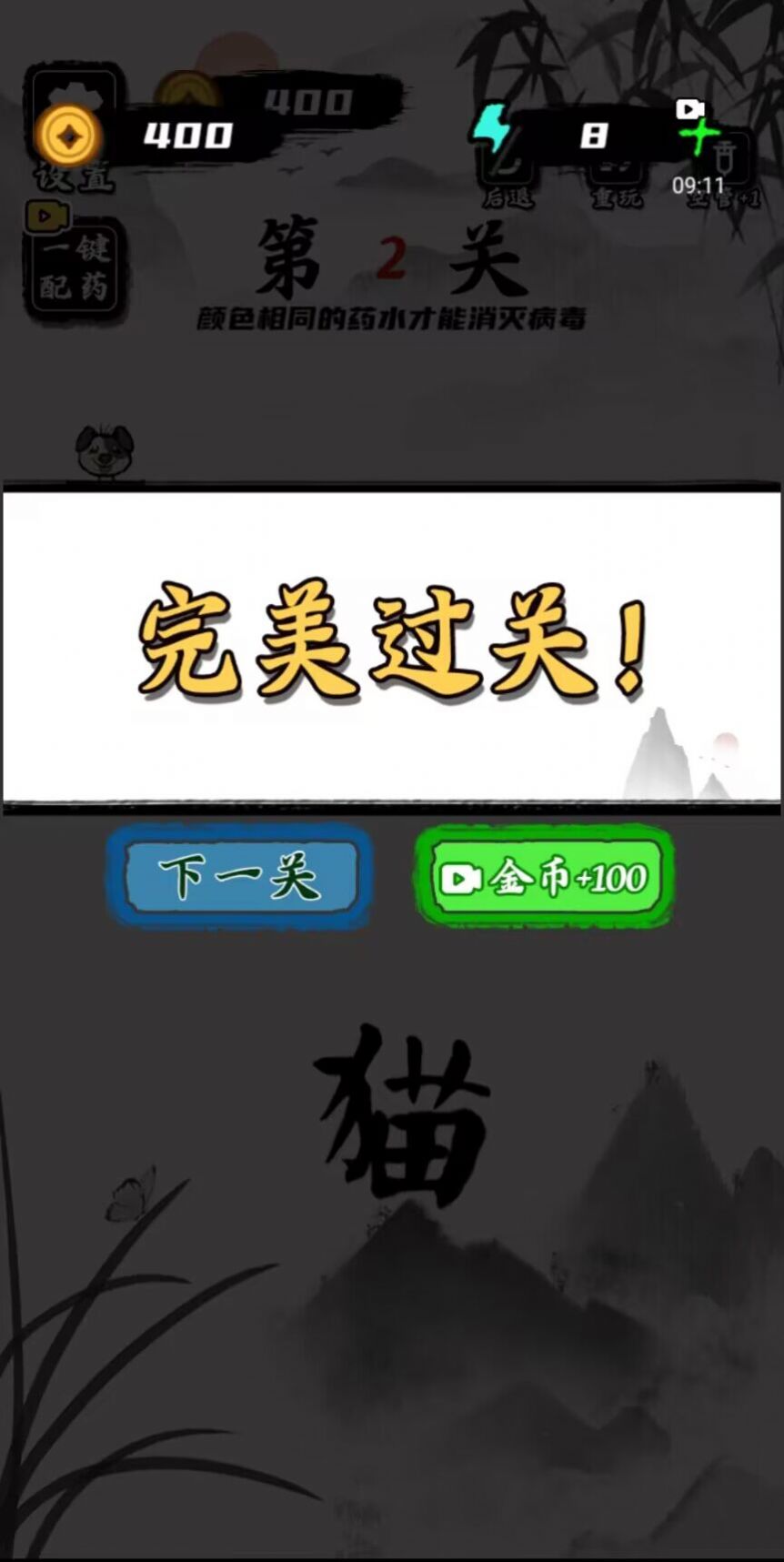 文字训练营游戏下载