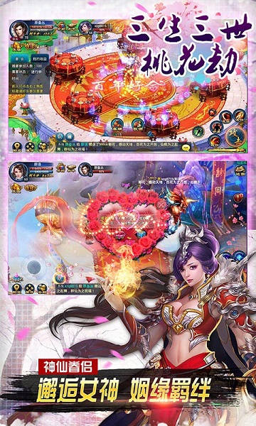 三生三世桃花劫