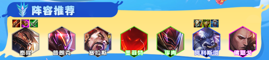 金铲铲之战超级泰隆阵容怎么玩