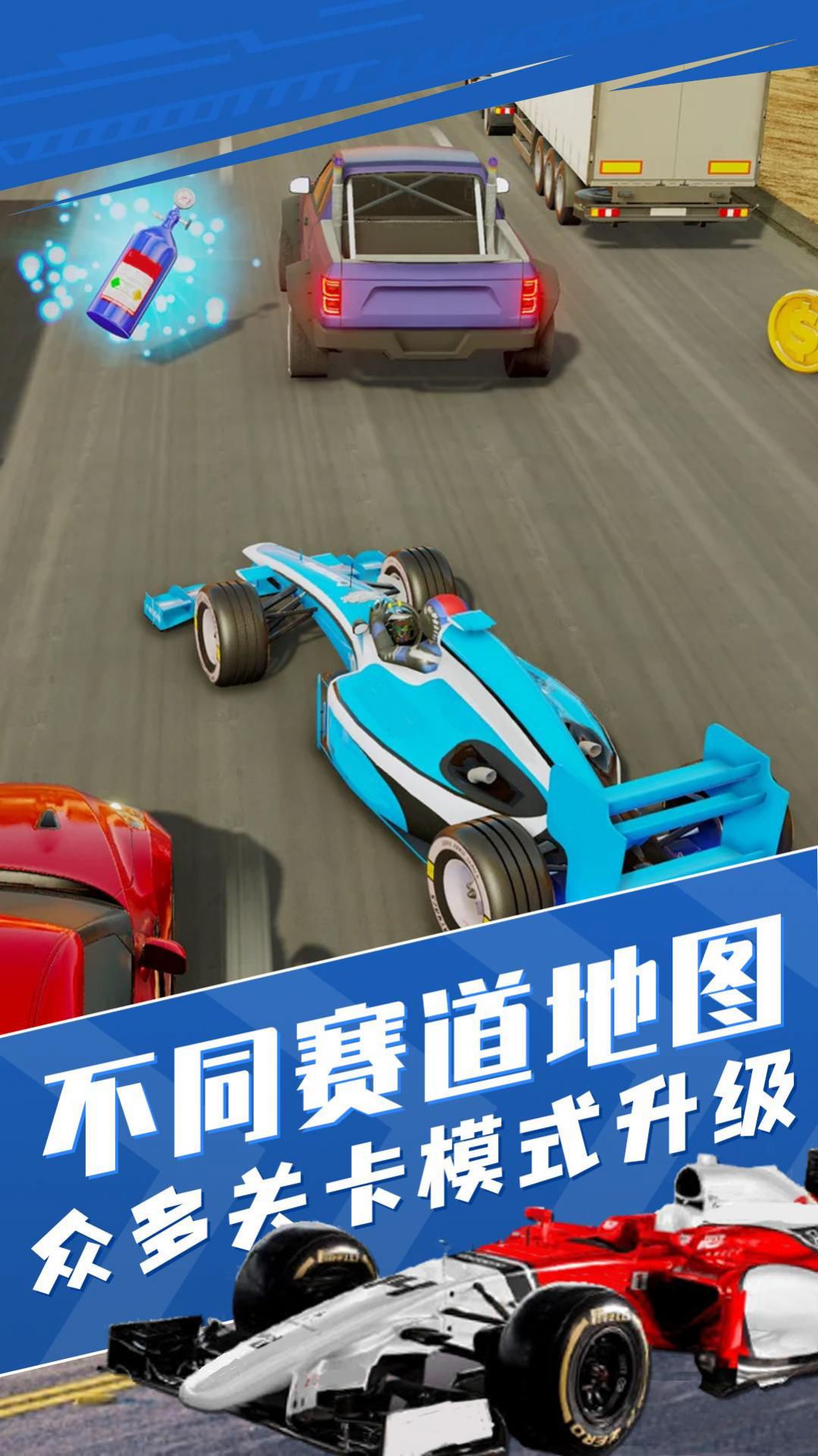 真实狂飙赛车模拟中文版下载